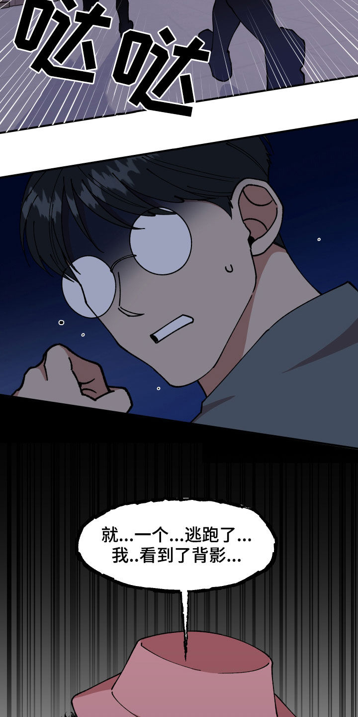 《请听我解释》漫画最新章节第48章：戒备免费下拉式在线观看章节第【3】张图片