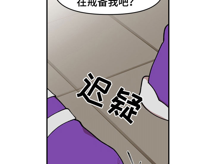 《请听我解释》漫画最新章节第48章：戒备免费下拉式在线观看章节第【7】张图片