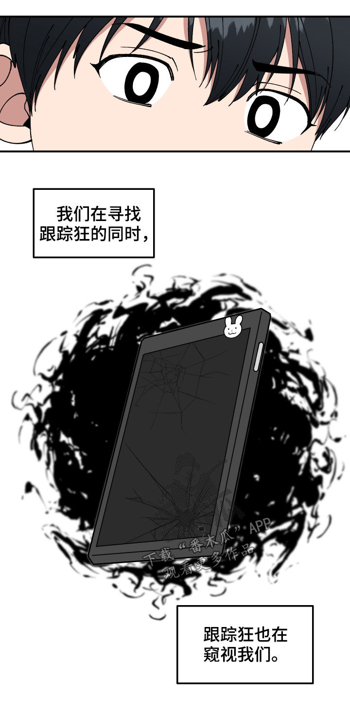 《请听我解释》漫画最新章节第49章：警告免费下拉式在线观看章节第【13】张图片