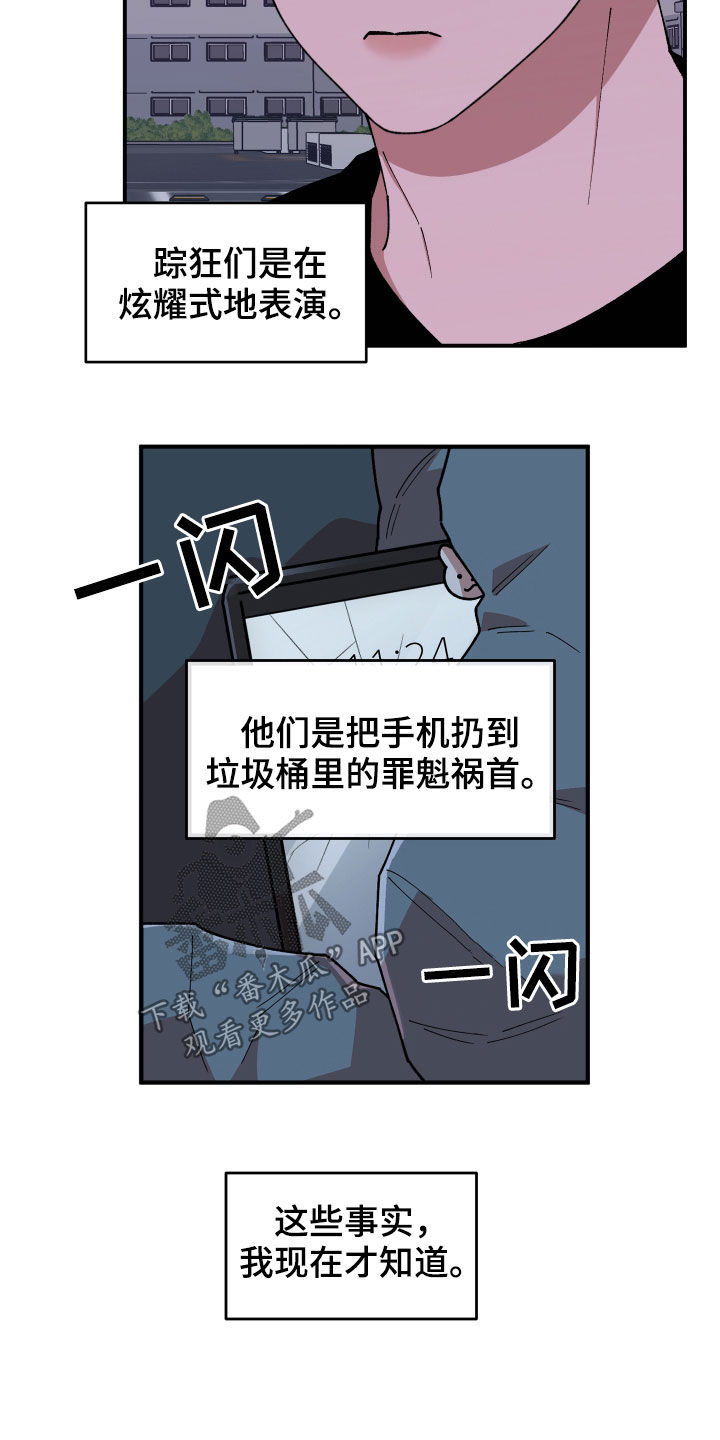 《请听我解释》漫画最新章节第49章：警告免费下拉式在线观看章节第【11】张图片