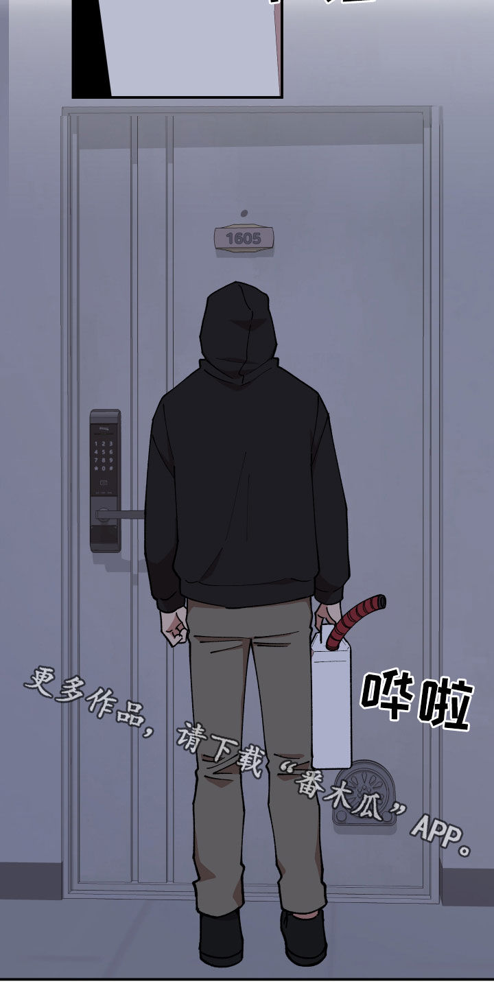 《请听我解释》漫画最新章节第49章：警告免费下拉式在线观看章节第【2】张图片