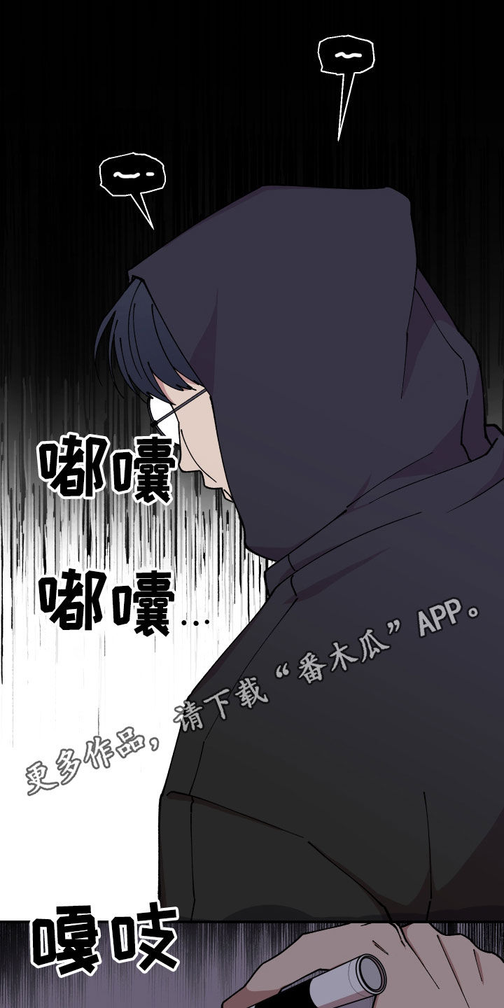 《请听我解释》漫画最新章节第50章：纵火未遂免费下拉式在线观看章节第【24】张图片