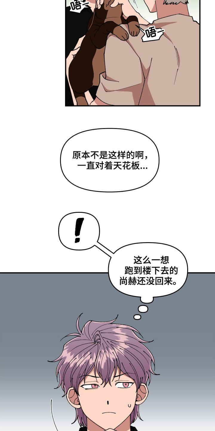 《请听我解释》漫画最新章节第52章：隐藏高手免费下拉式在线观看章节第【21】张图片