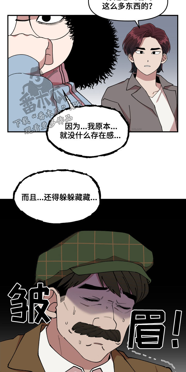 《请听我解释》漫画最新章节第52章：隐藏高手免费下拉式在线观看章节第【6】张图片