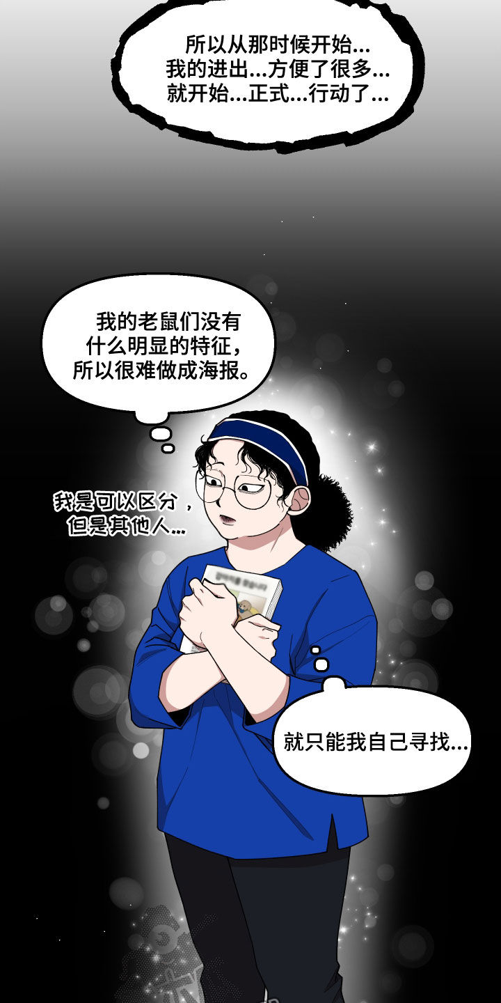 《请听我解释》漫画最新章节第52章：隐藏高手免费下拉式在线观看章节第【3】张图片