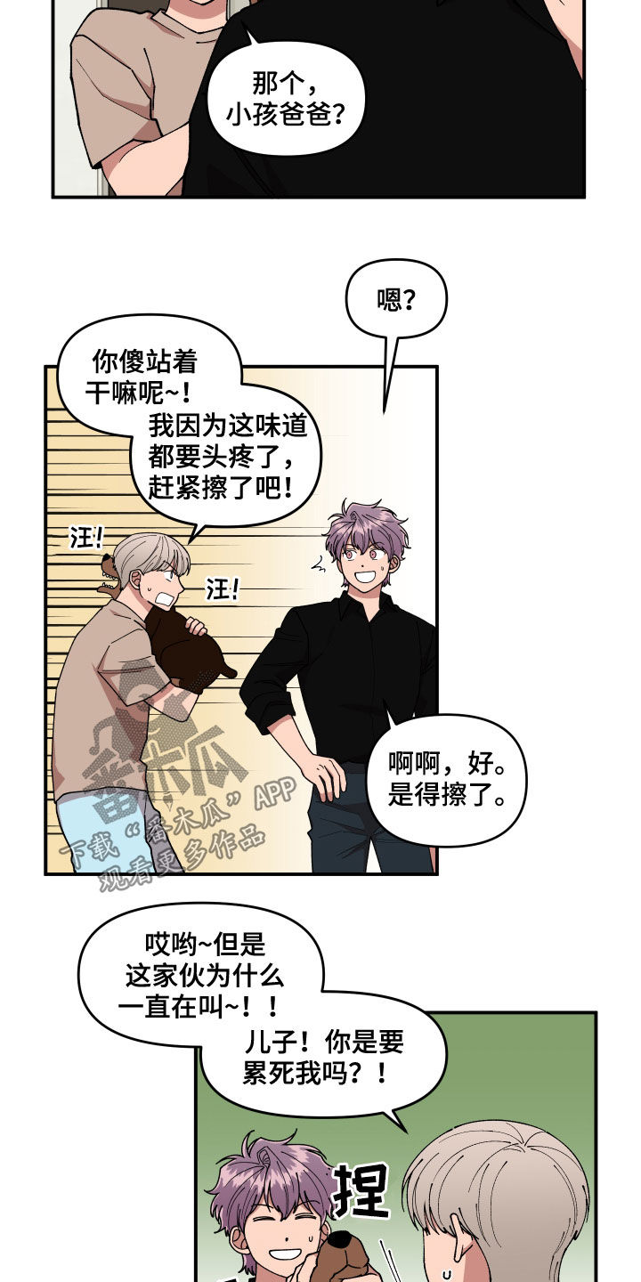 《请听我解释》漫画最新章节第52章：隐藏高手免费下拉式在线观看章节第【22】张图片