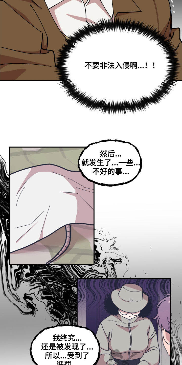 《请听我解释》漫画最新章节第52章：隐藏高手免费下拉式在线观看章节第【5】张图片