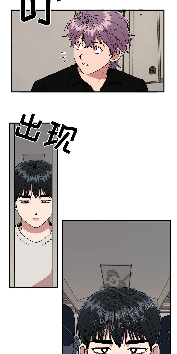 《请听我解释》漫画最新章节第54章：抓住了免费下拉式在线观看章节第【22】张图片