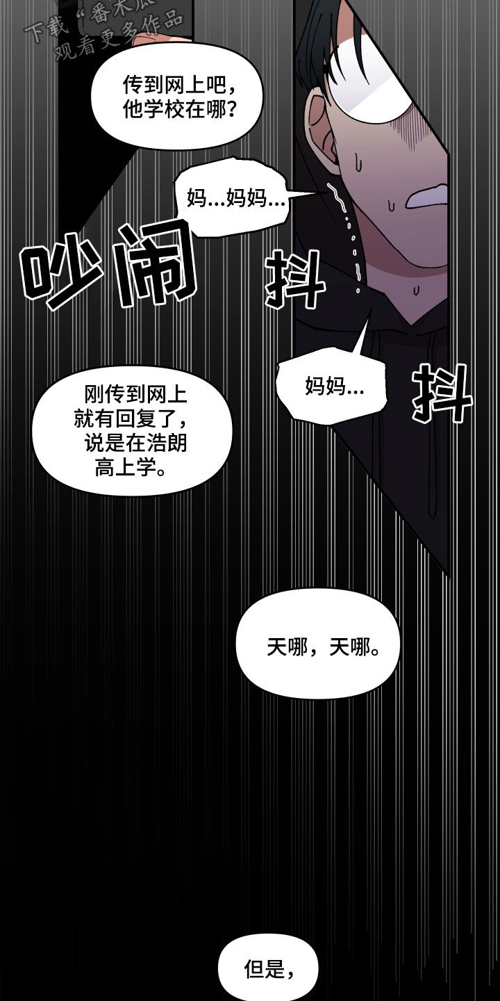 《请听我解释》漫画最新章节第54章：抓住了免费下拉式在线观看章节第【8】张图片