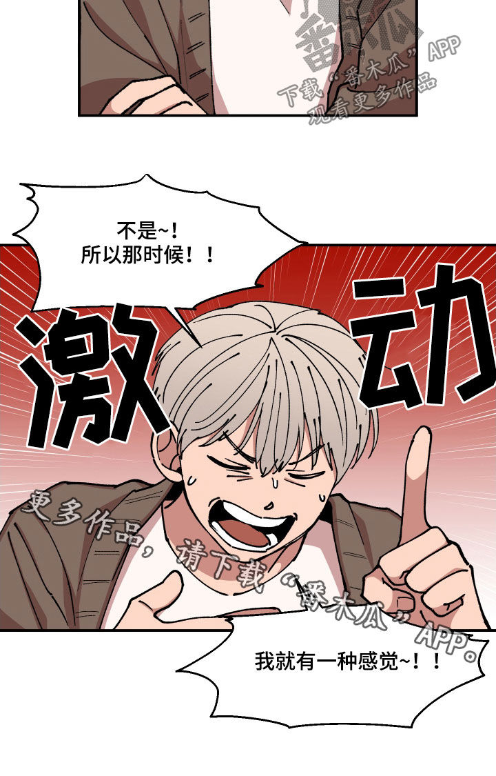 《请听我解释》漫画最新章节第56章：被绑架免费下拉式在线观看章节第【1】张图片