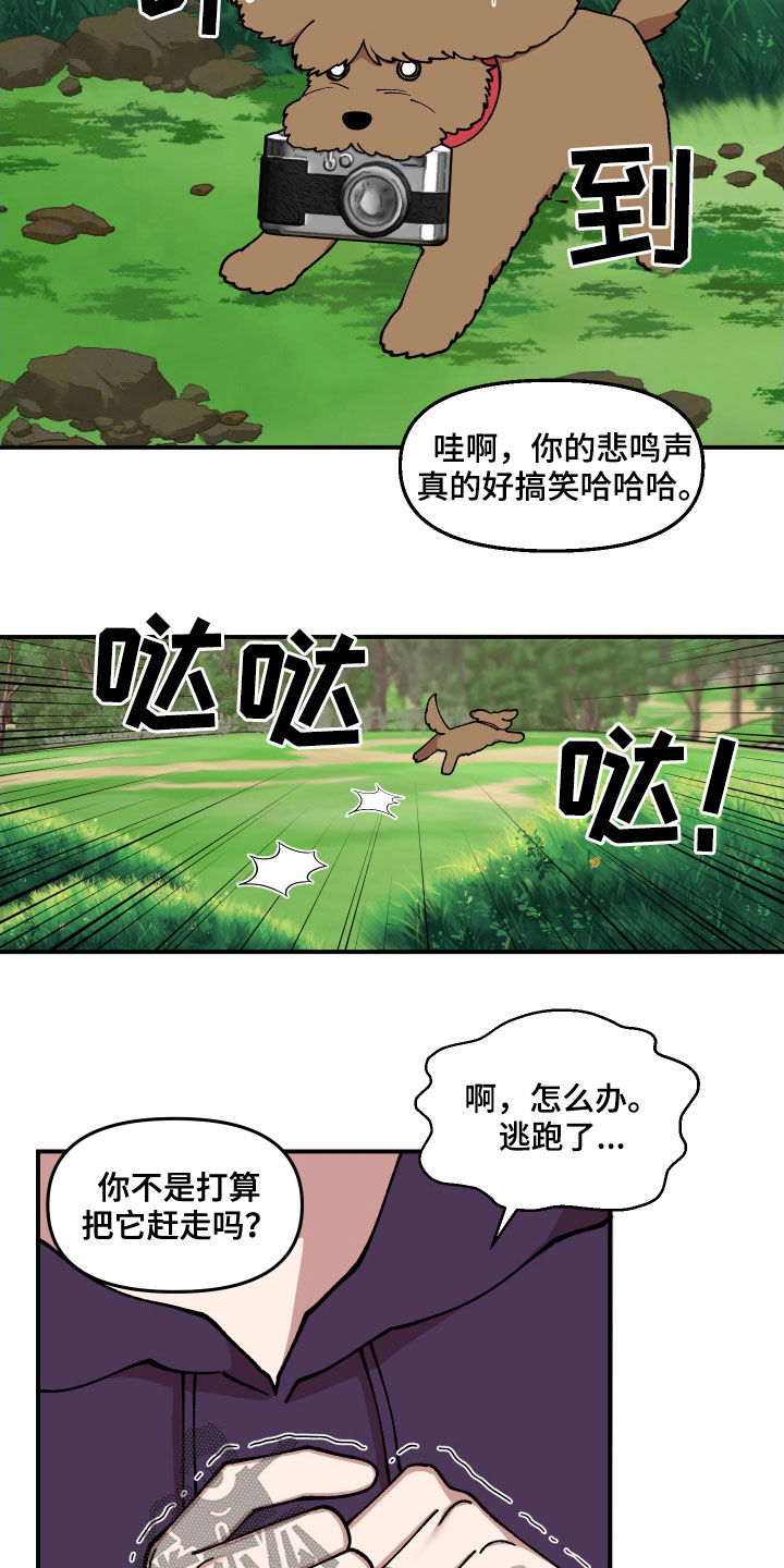 《请听我解释》漫画最新章节第56章：被绑架免费下拉式在线观看章节第【10】张图片