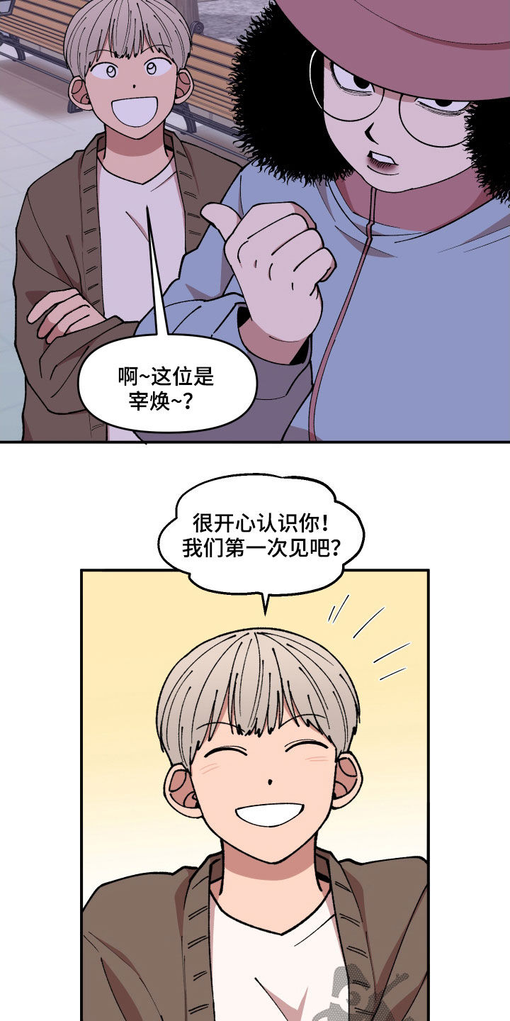 《请听我解释》漫画最新章节第56章：被绑架免费下拉式在线观看章节第【2】张图片