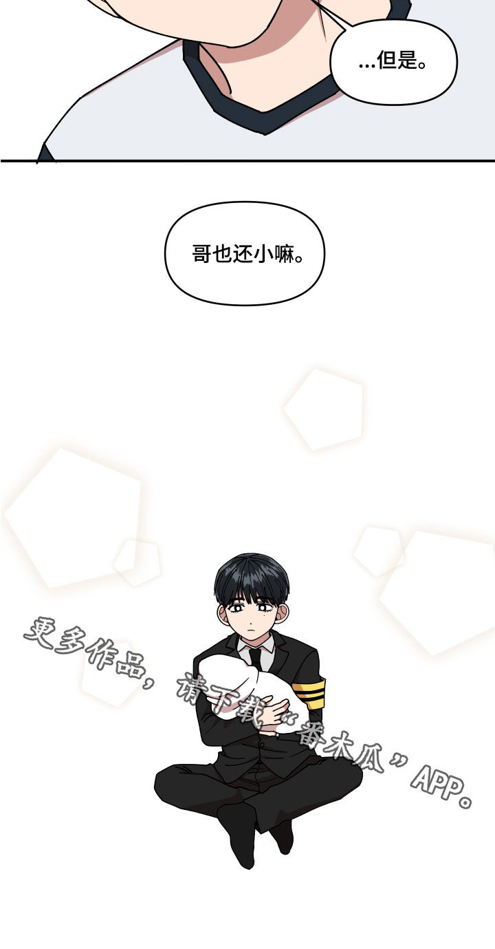 《请听我解释》漫画最新章节第59章：恶心至极免费下拉式在线观看章节第【1】张图片