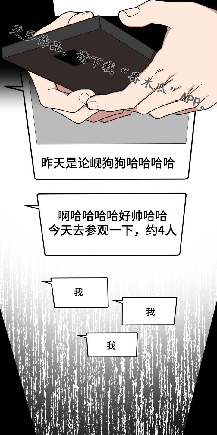 《请听我解释》漫画最新章节第60章：聊天群免费下拉式在线观看章节第【5】张图片