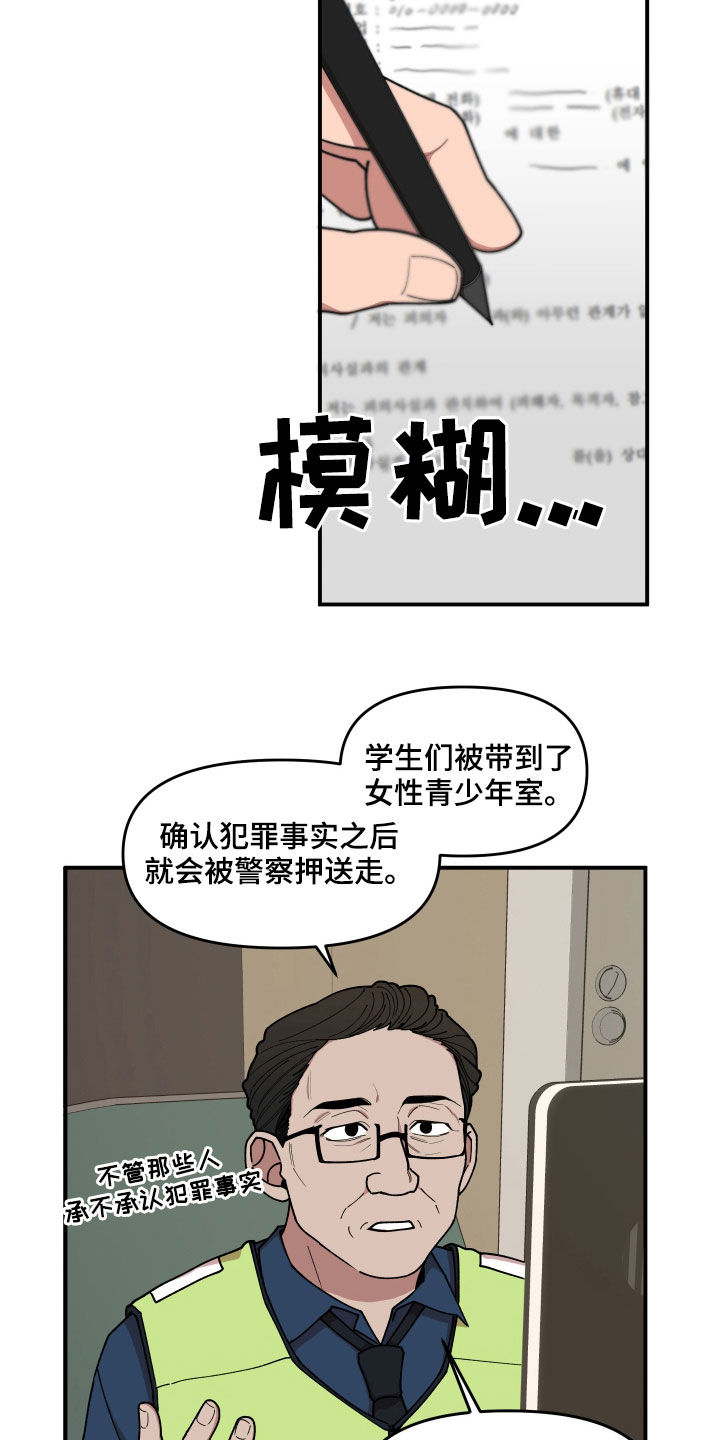 《请听我解释》漫画最新章节第61章：礼物免费下拉式在线观看章节第【10】张图片