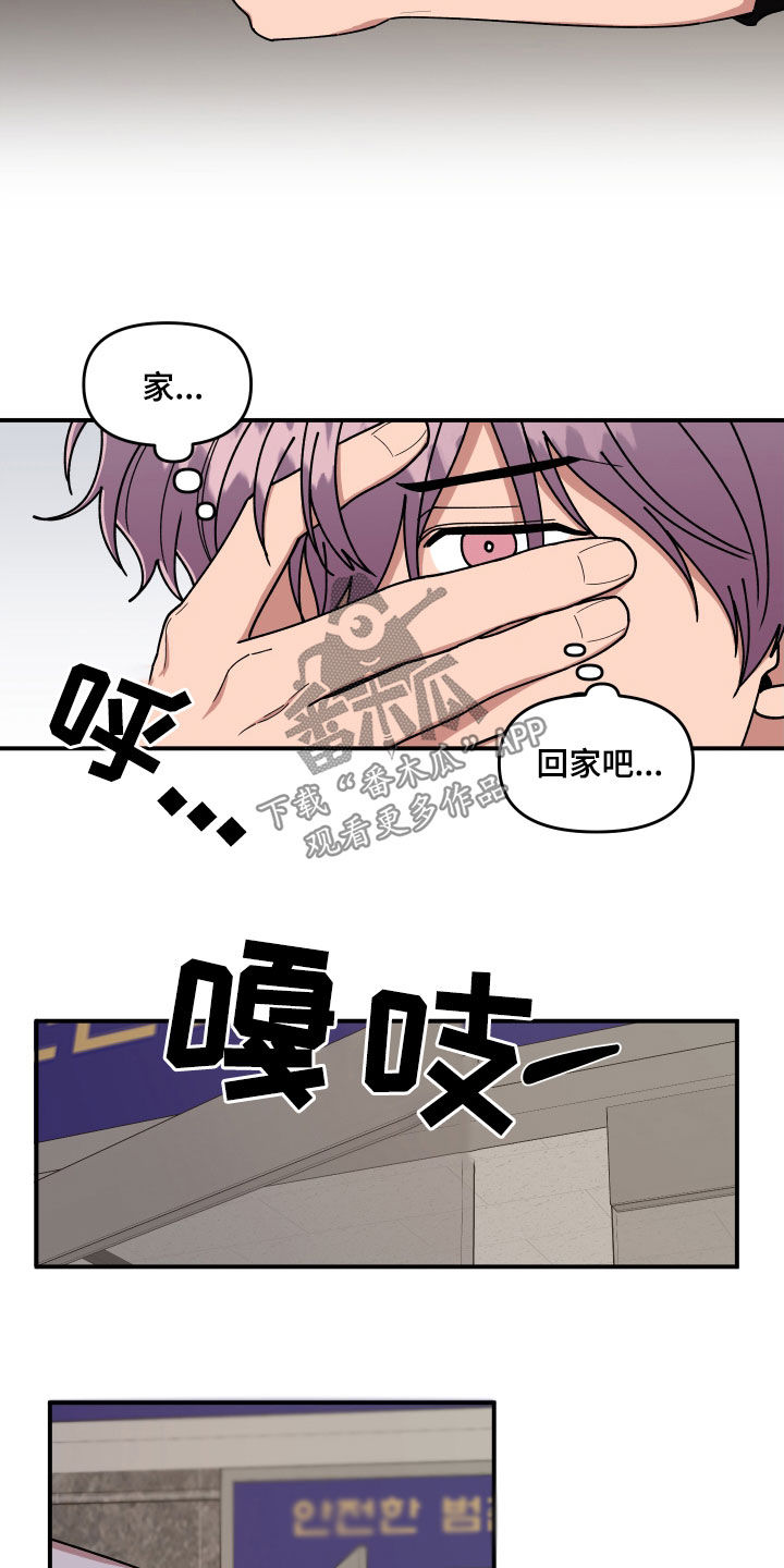 《请听我解释》漫画最新章节第61章：礼物免费下拉式在线观看章节第【7】张图片