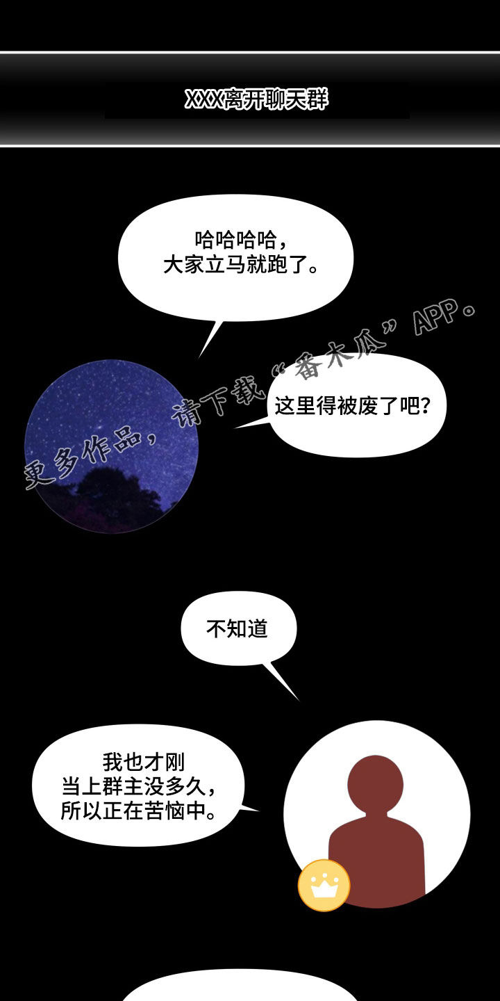 《请听我解释》漫画最新章节第61章：礼物免费下拉式在线观看章节第【15】张图片