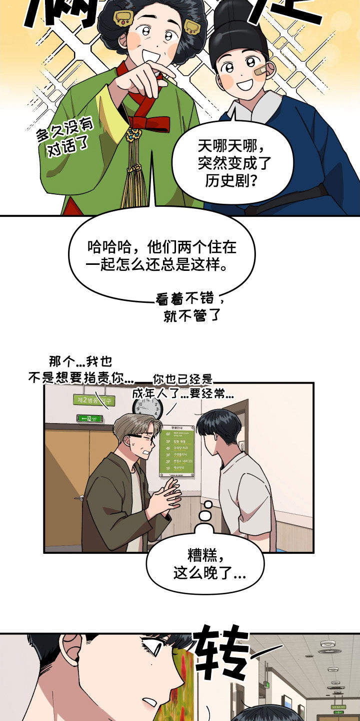 《请听我解释》漫画最新章节第62章：大胆的自我免费下拉式在线观看章节第【18】张图片