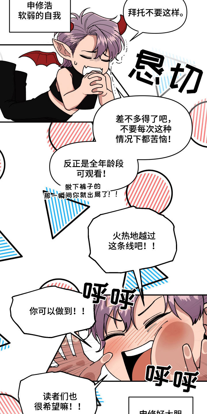 《请听我解释》漫画最新章节第62章：大胆的自我免费下拉式在线观看章节第【5】张图片