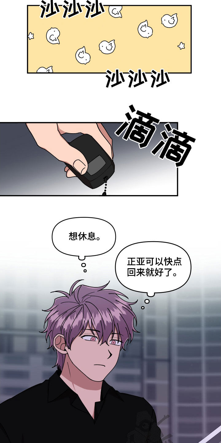 《请听我解释》漫画最新章节第62章：大胆的自我免费下拉式在线观看章节第【10】张图片