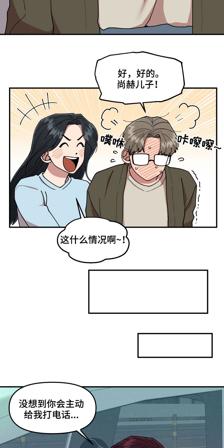 《请听我解释》漫画最新章节第62章：大胆的自我免费下拉式在线观看章节第【15】张图片