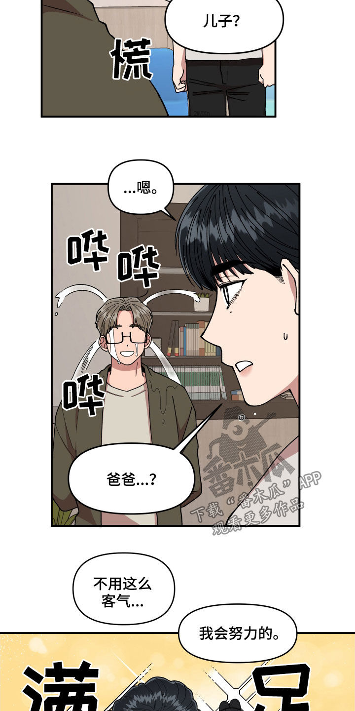 《请听我解释》漫画最新章节第62章：大胆的自我免费下拉式在线观看章节第【19】张图片