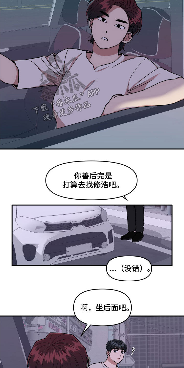 《请听我解释》漫画最新章节第62章：大胆的自我免费下拉式在线观看章节第【14】张图片