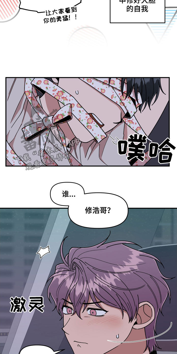 《请听我解释》漫画最新章节第62章：大胆的自我免费下拉式在线观看章节第【4】张图片