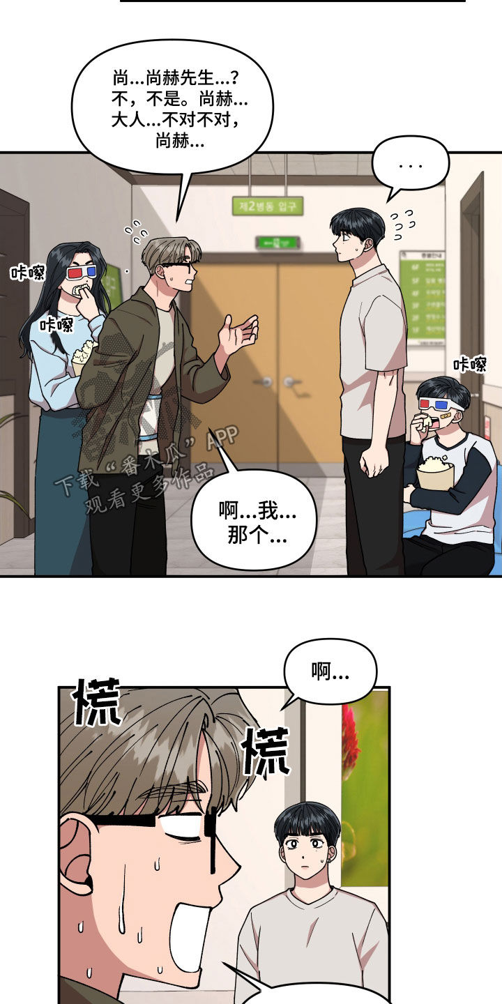 《请听我解释》漫画最新章节第62章：大胆的自我免费下拉式在线观看章节第【20】张图片