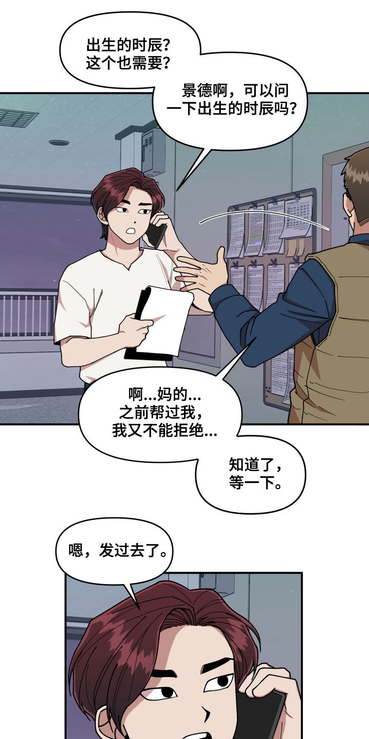 《请听我解释》漫画最新章节第63章：做个好梦免费下拉式在线观看章节第【4】张图片