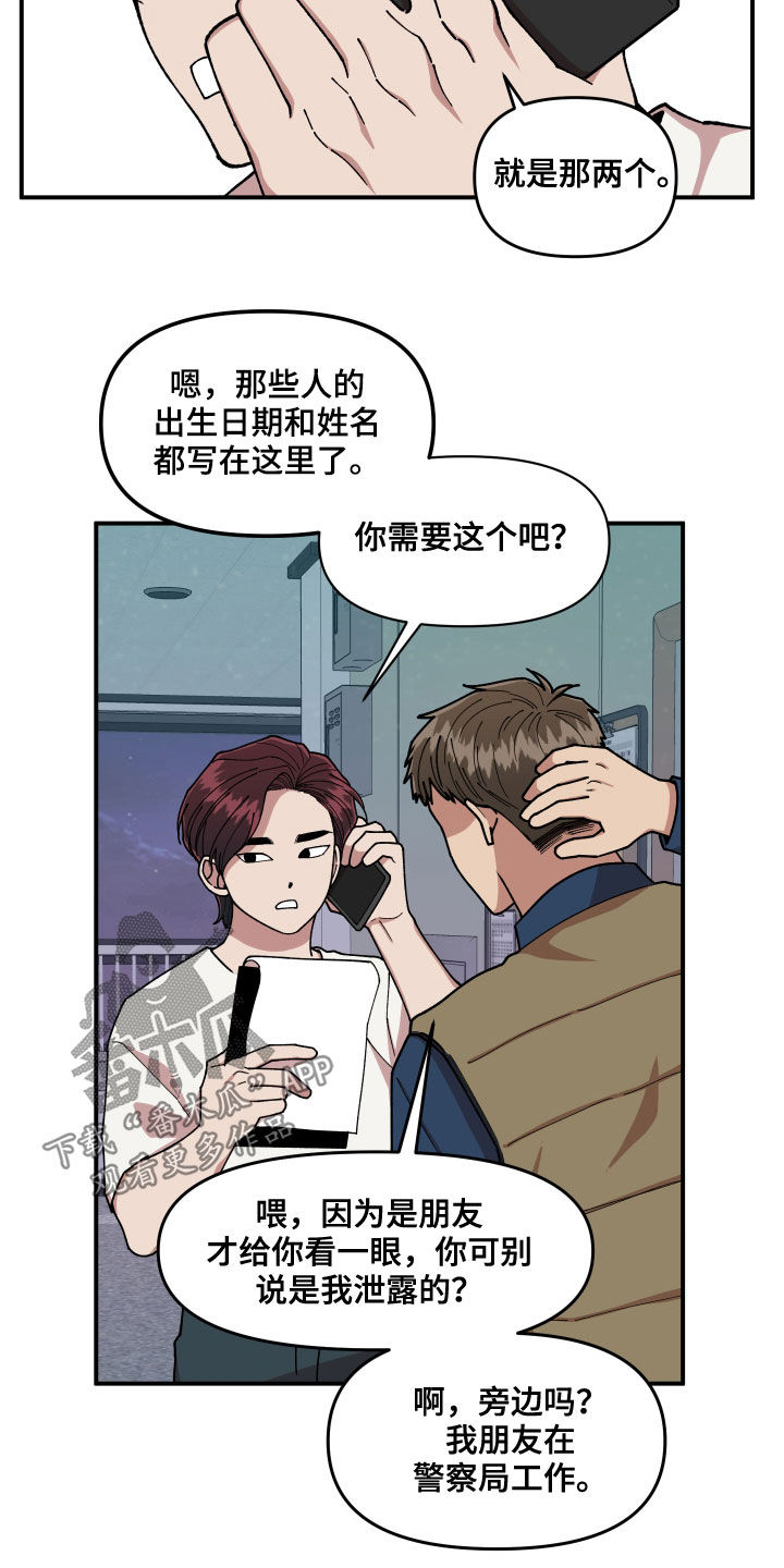 《请听我解释》漫画最新章节第63章：做个好梦免费下拉式在线观看章节第【5】张图片