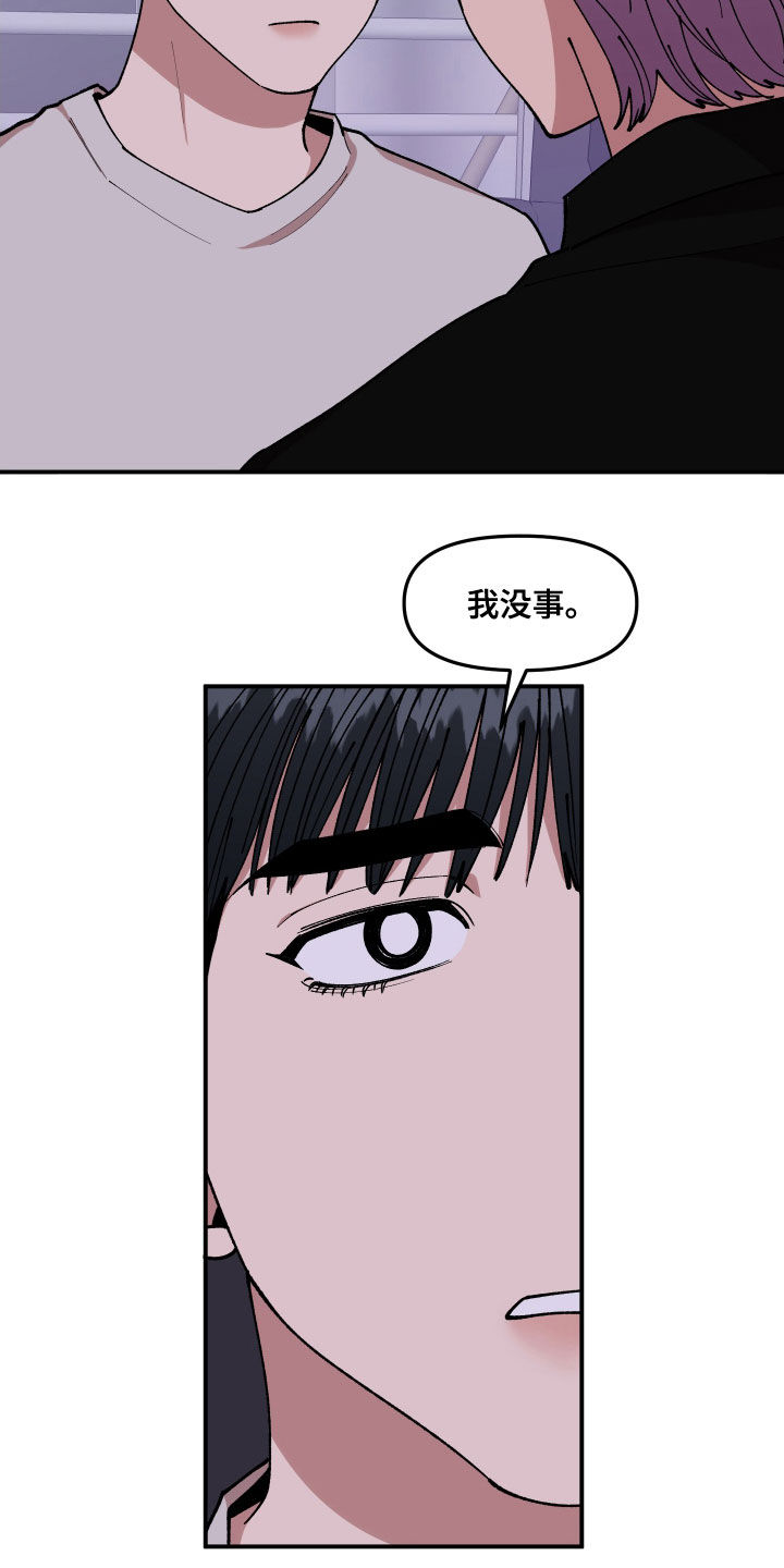 《请听我解释》漫画最新章节第63章：做个好梦免费下拉式在线观看章节第【9】张图片