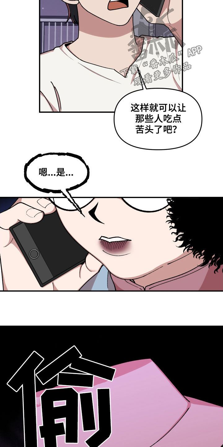 《请听我解释》漫画最新章节第63章：做个好梦免费下拉式在线观看章节第【3】张图片