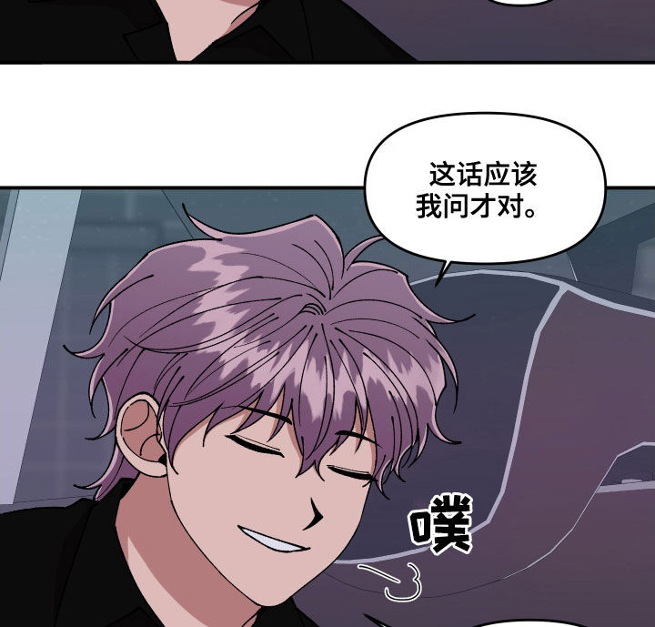 《请听我解释》漫画最新章节第63章：做个好梦免费下拉式在线观看章节第【13】张图片