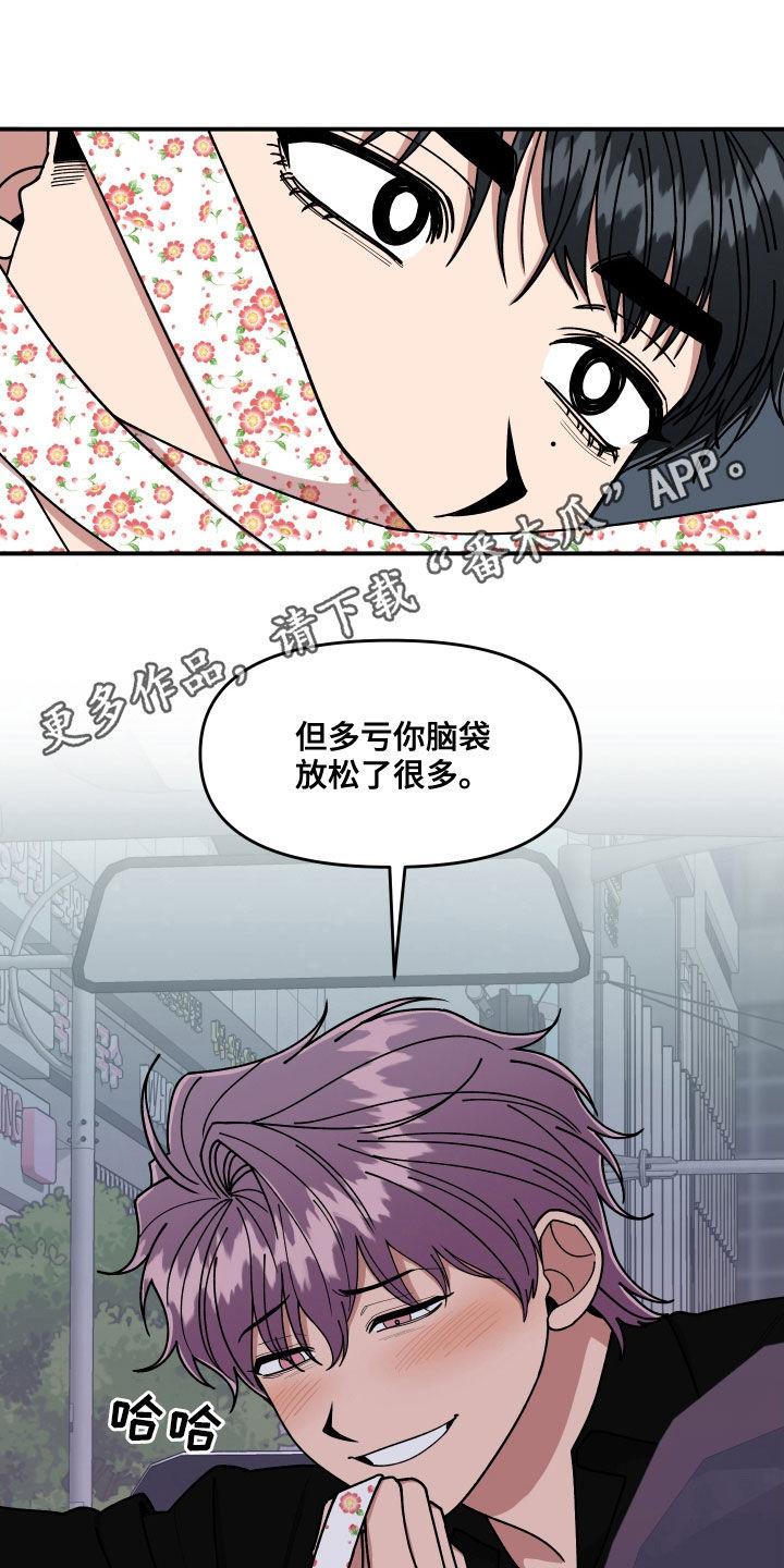 《请听我解释》漫画最新章节第63章：做个好梦免费下拉式在线观看章节第【22】张图片