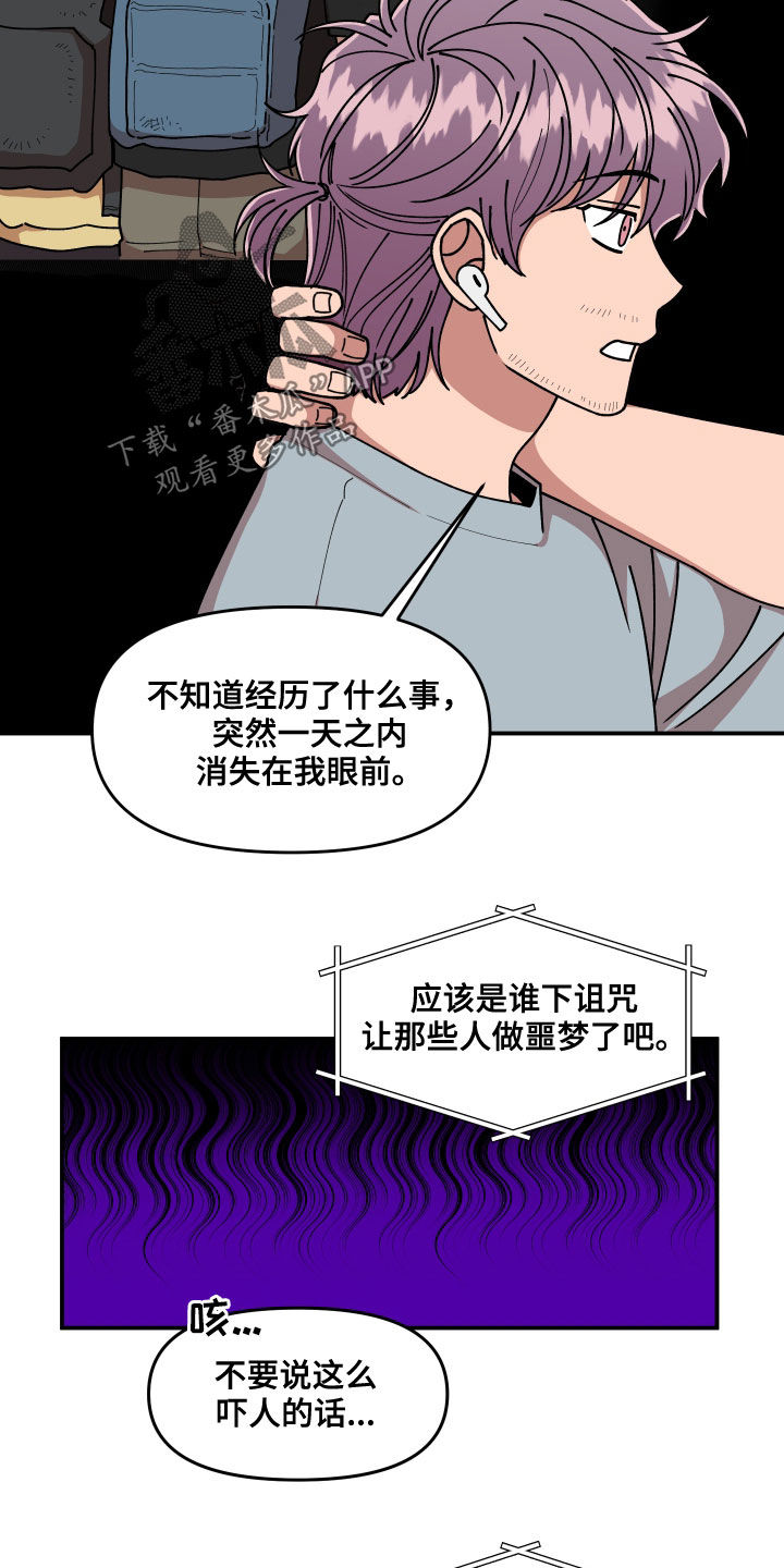 《请听我解释》漫画最新章节第64章：名片免费下拉式在线观看章节第【19】张图片