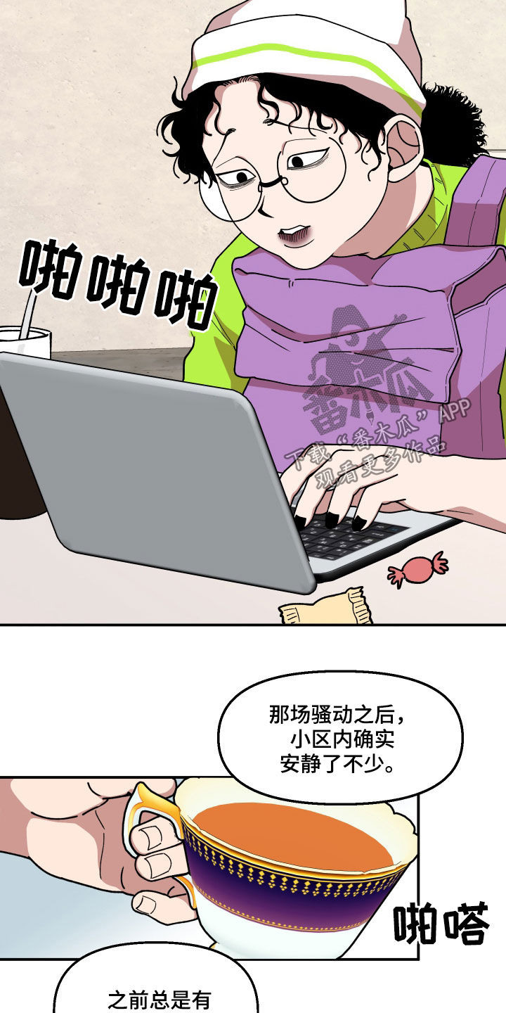 《请听我解释》漫画最新章节第64章：名片免费下拉式在线观看章节第【17】张图片