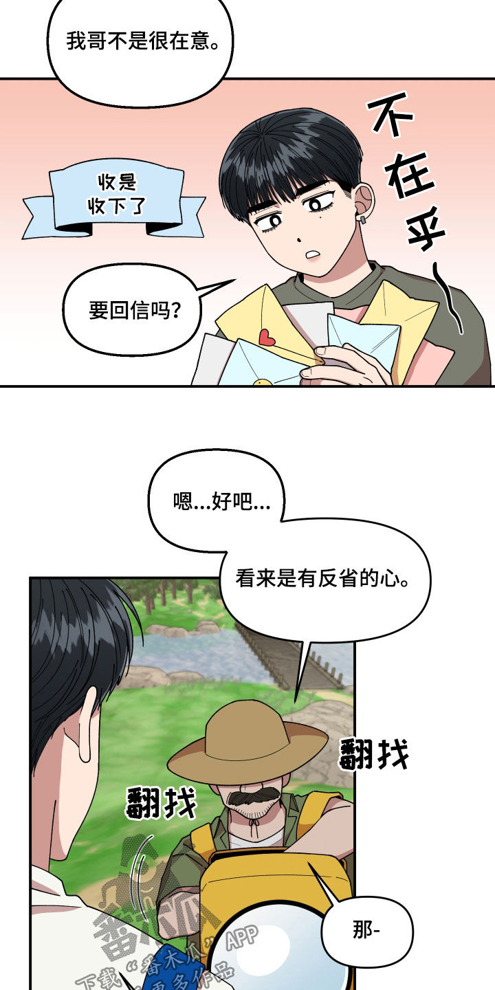 《请听我解释》漫画最新章节第64章：名片免费下拉式在线观看章节第【5】张图片