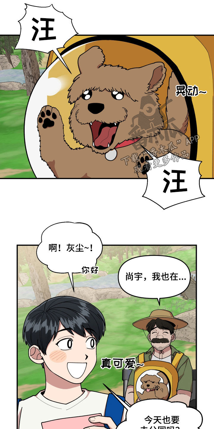 《请听我解释》漫画最新章节第64章：名片免费下拉式在线观看章节第【10】张图片