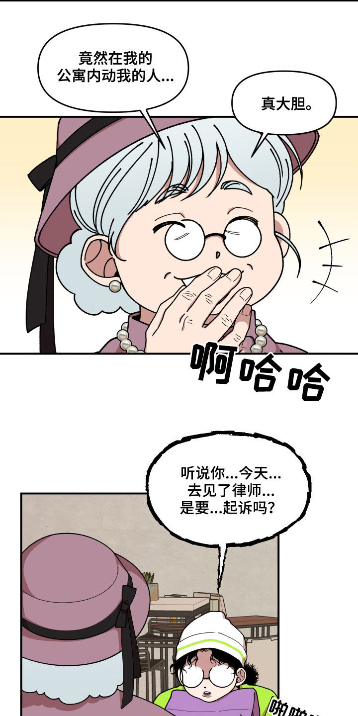 《请听我解释》漫画最新章节第64章：名片免费下拉式在线观看章节第【15】张图片