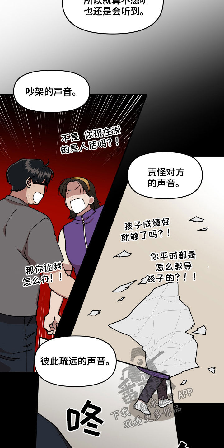 《请听我解释》漫画最新章节第64章：名片免费下拉式在线观看章节第【21】张图片