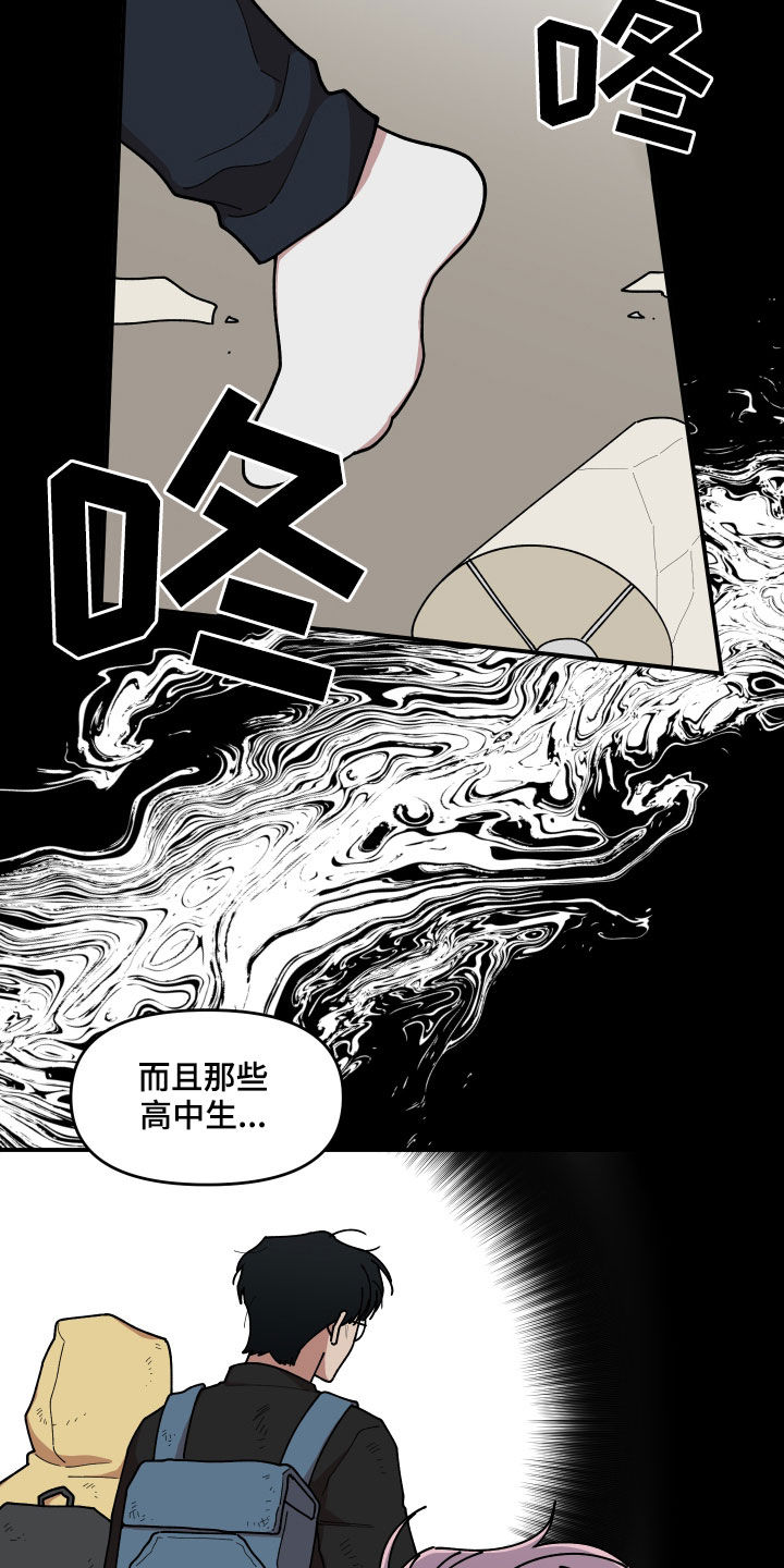 《请听我解释》漫画最新章节第64章：名片免费下拉式在线观看章节第【20】张图片