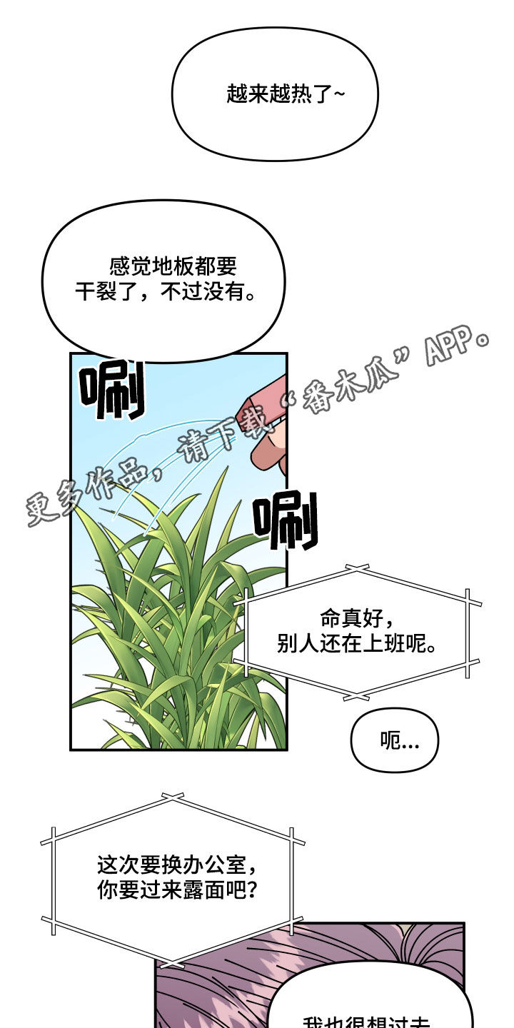 《请听我解释》漫画最新章节第64章：名片免费下拉式在线观看章节第【26】张图片