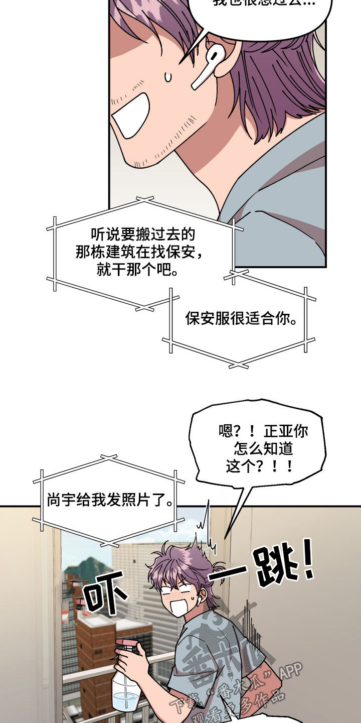 《请听我解释》漫画最新章节第64章：名片免费下拉式在线观看章节第【25】张图片