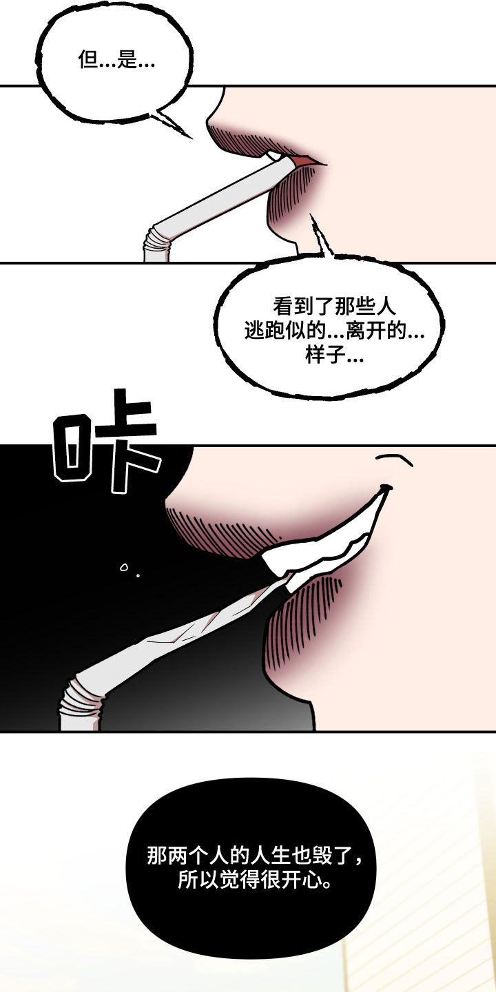 《请听我解释》漫画最新章节第64章：名片免费下拉式在线观看章节第【13】张图片