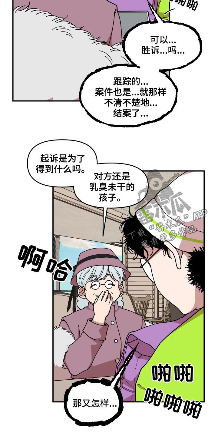 《请听我解释》漫画最新章节第64章：名片免费下拉式在线观看章节第【14】张图片