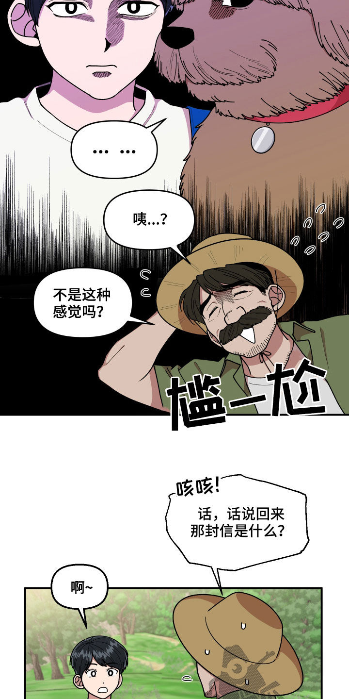 《请听我解释》漫画最新章节第64章：名片免费下拉式在线观看章节第【7】张图片