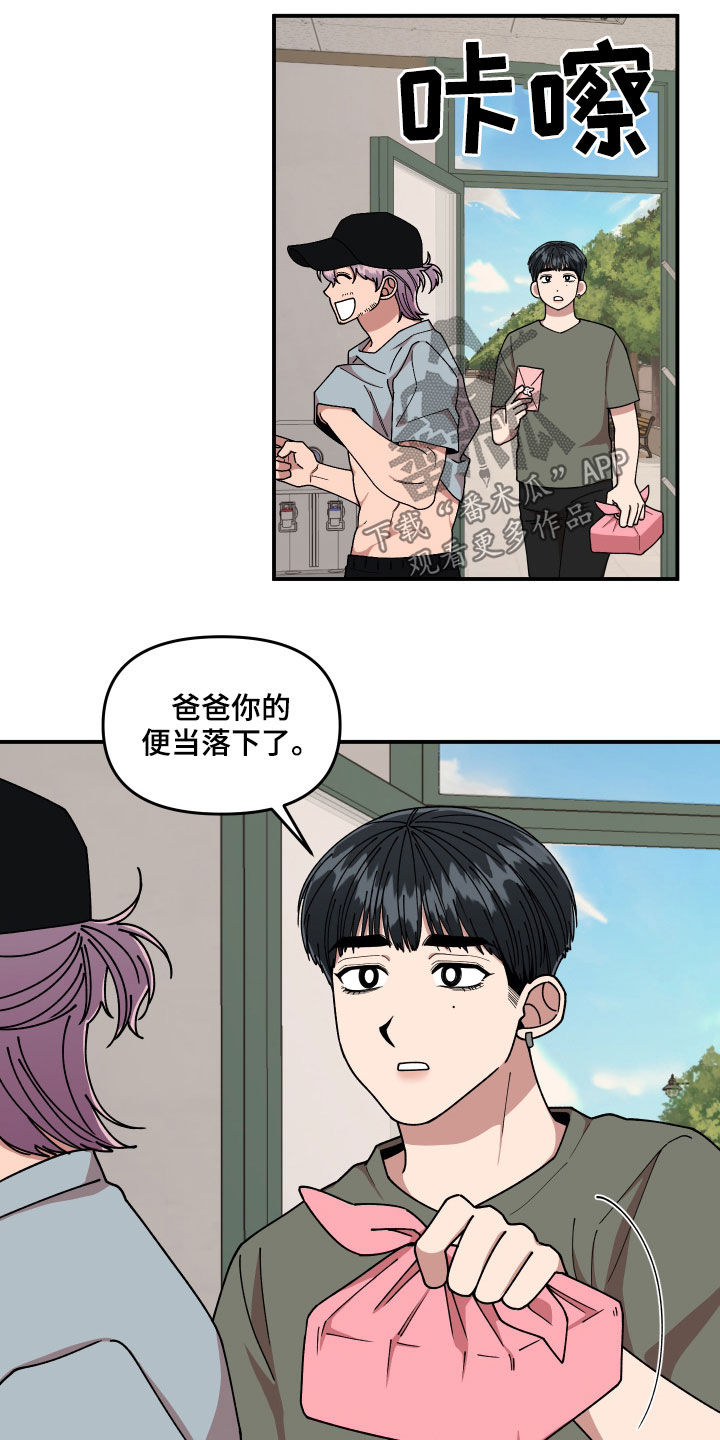 《请听我解释》漫画最新章节第65章：有一个想法免费下拉式在线观看章节第【24】张图片