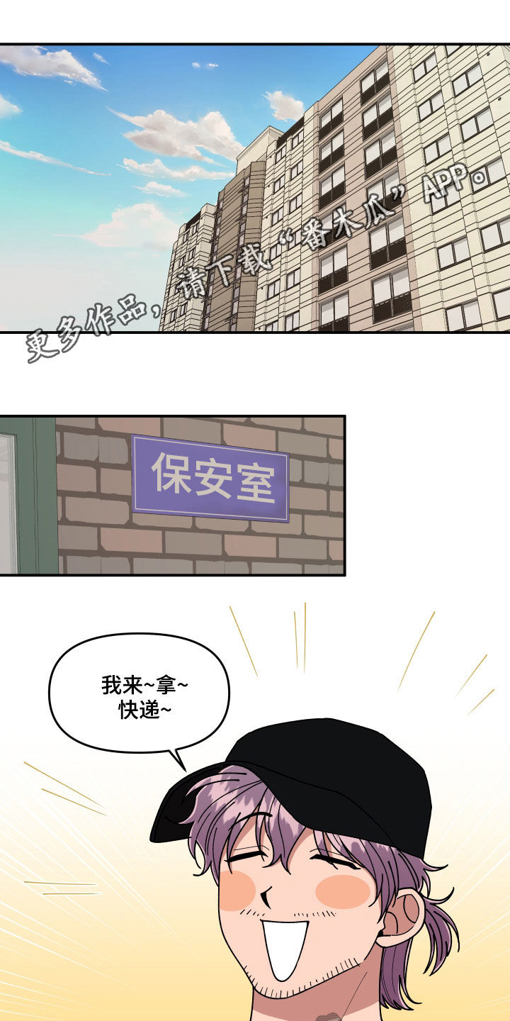 《请听我解释》漫画最新章节第65章：有一个想法免费下拉式在线观看章节第【28】张图片