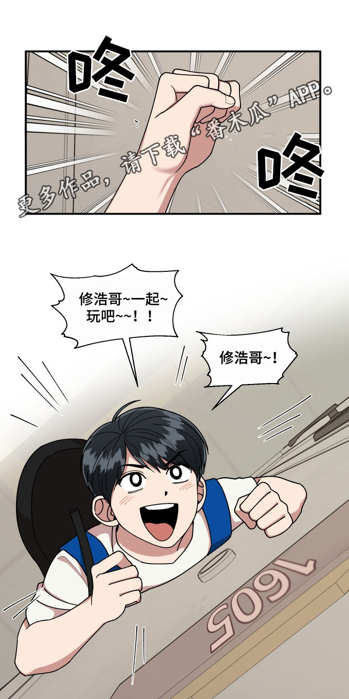 《请听我解释》漫画最新章节第66章：还没结束免费下拉式在线观看章节第【25】张图片